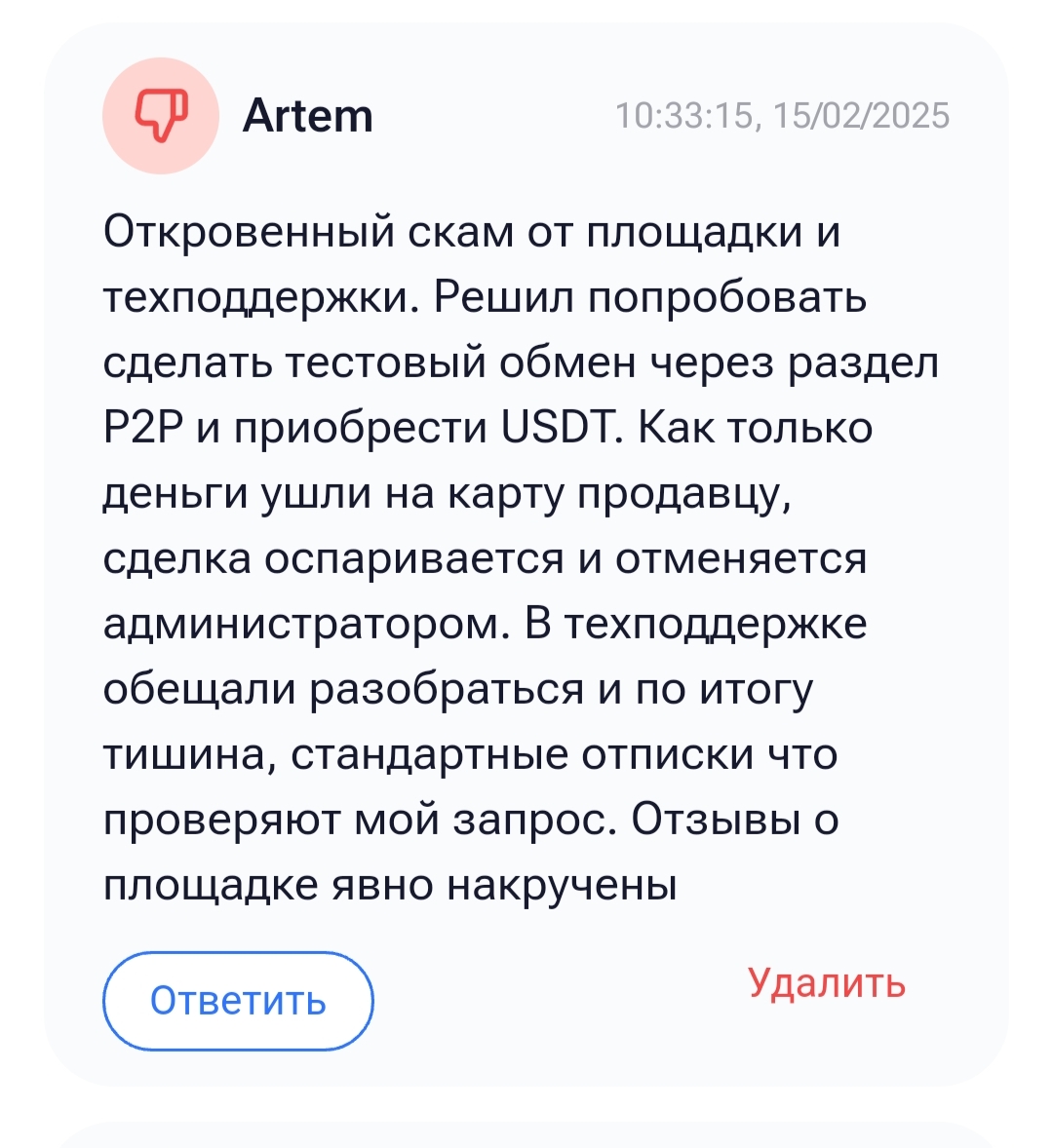 Aifory Pro Management отзывы