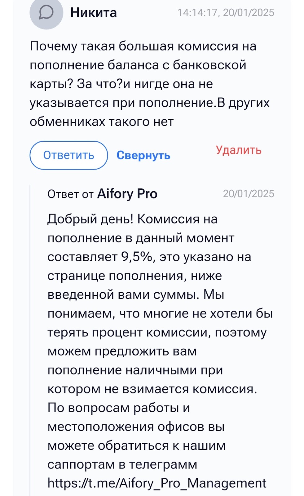 Aifory Pro развод