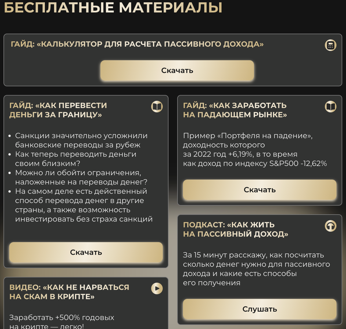 академия инвестора евгении поповской