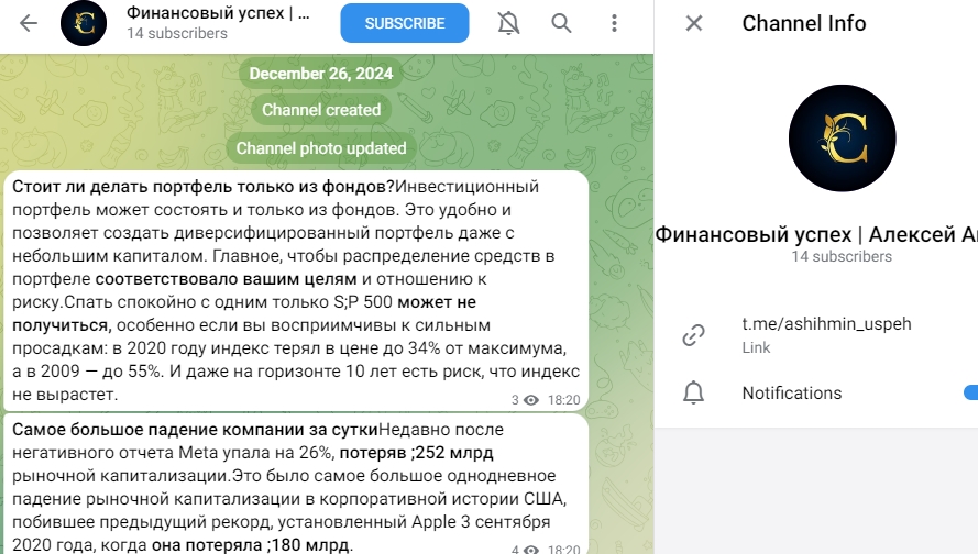 алексей ашихмин инвестор