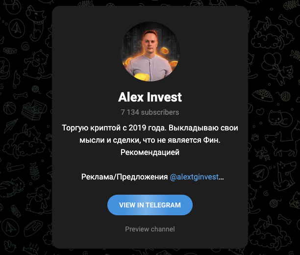 alex invest