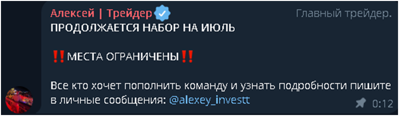 alexey 1nvest