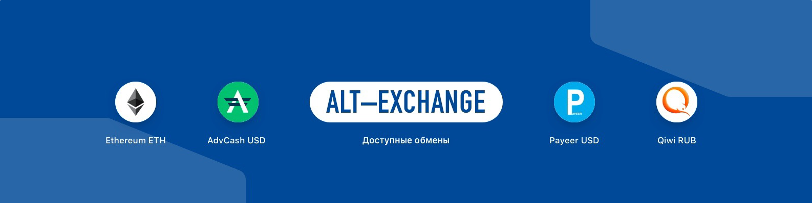 AltXChange