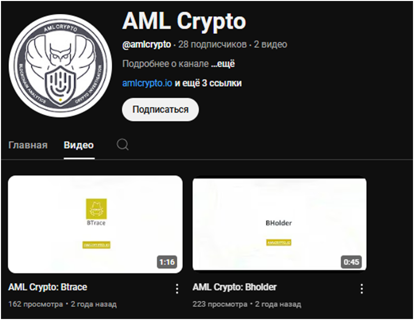 amlcrypto