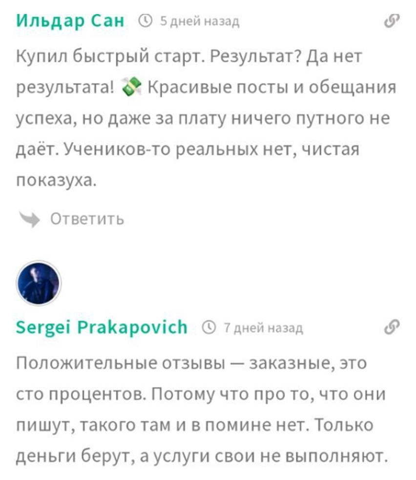 андрей коток разоблачение курс