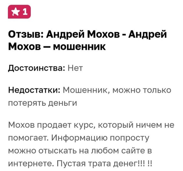 андрей мохов инвестиции