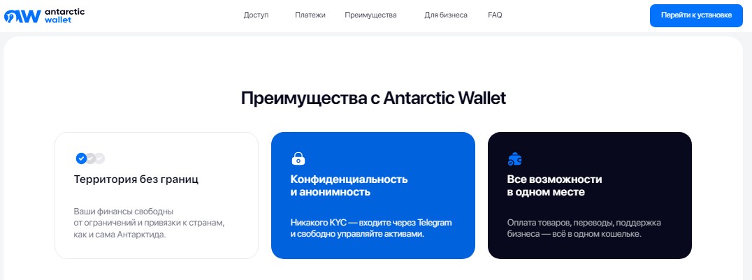 antarctic wallet