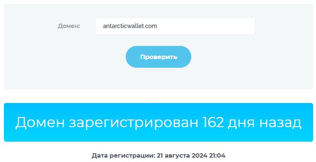 antarctic wallet bot