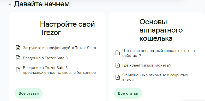 аппаратный криптокошелек trezor отзывы