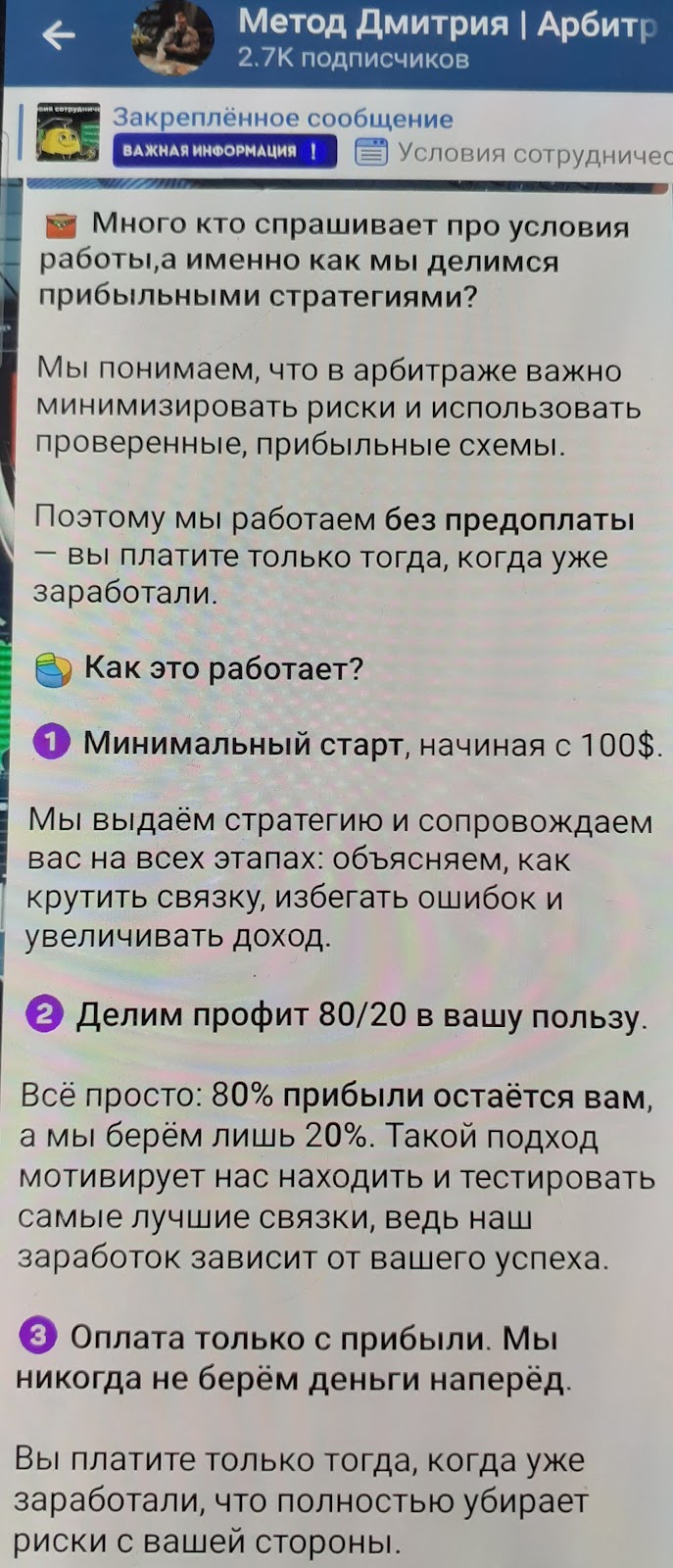 арбитраж крипты метод дмитрия отзывы
