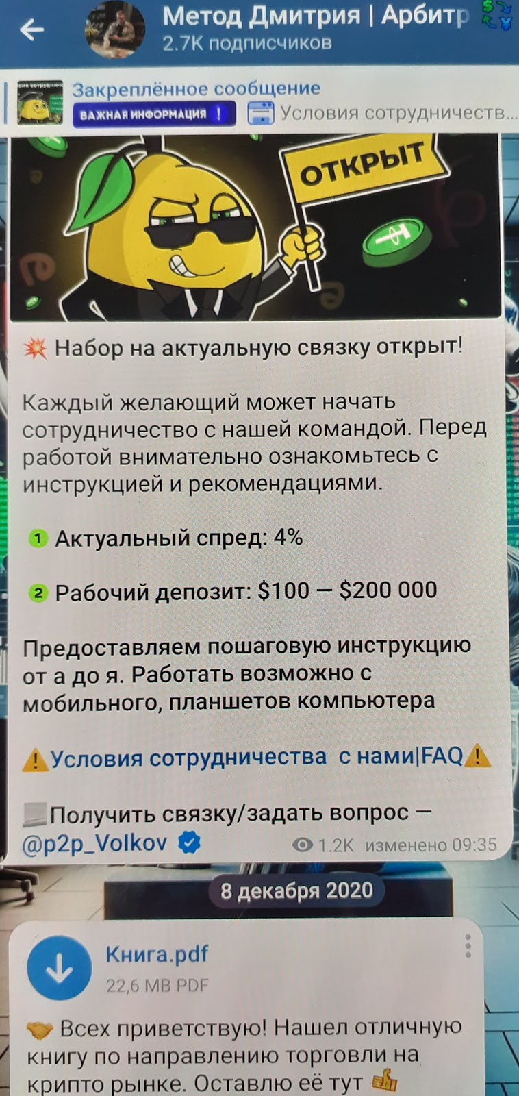 арбитраж крипты метод дмитрия отзывы