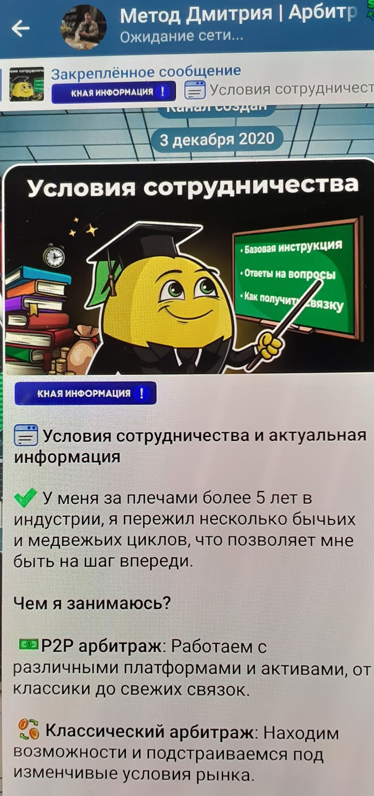 арбитраж крипты метод дмитрия отзывы