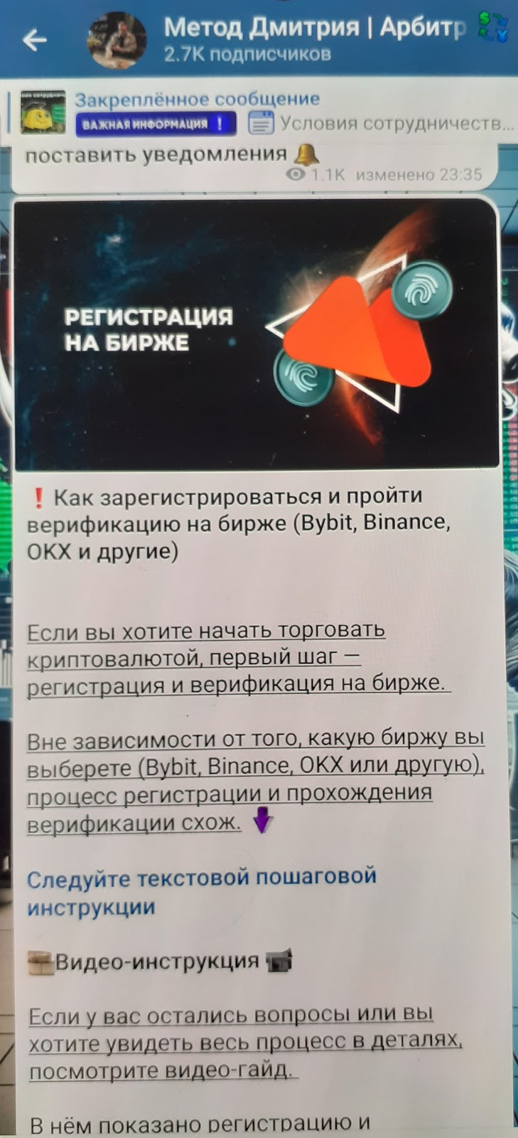 арбитраж крипты метод дмитрия отзывы