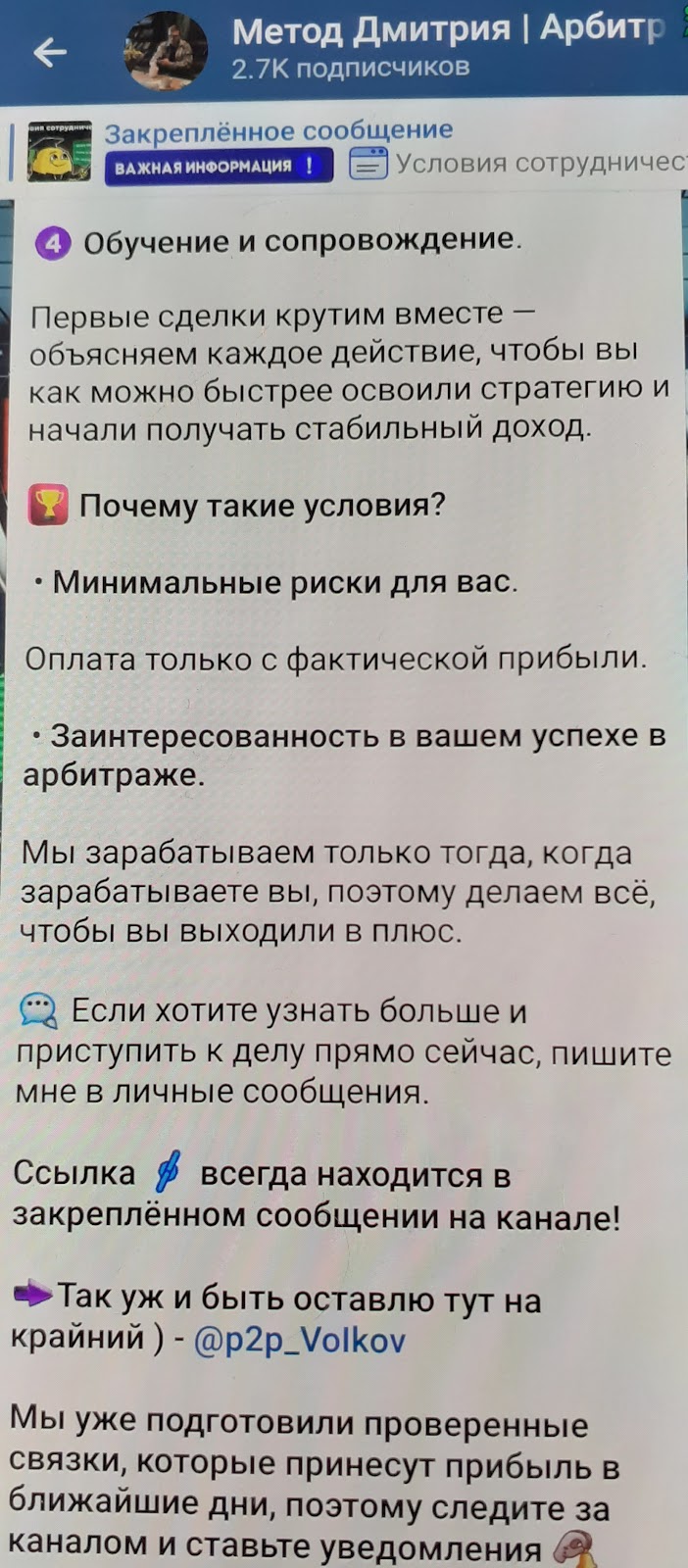 арбитраж крипты метод дмитрия отзывы