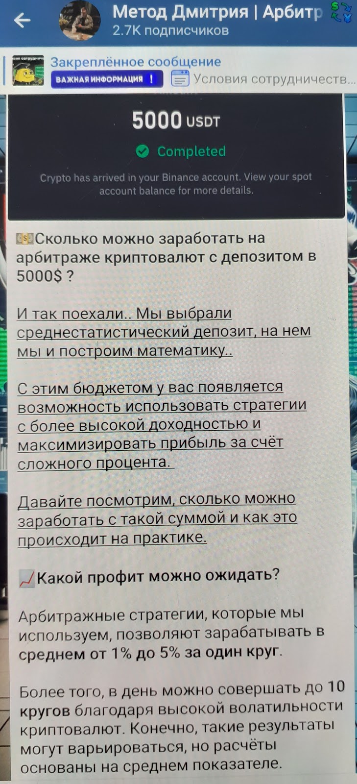 арбитраж крипты метод дмитрия отзывы
