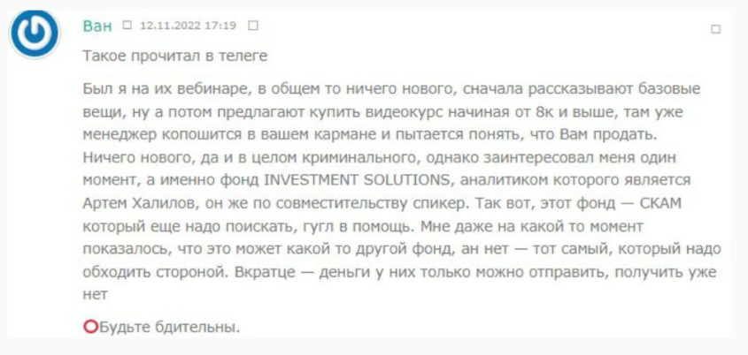 Артем Халилов криптовалюта обман