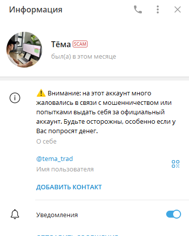 артем власюк трейдер