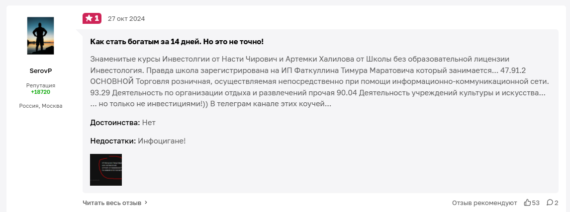 Артём Халилов развод