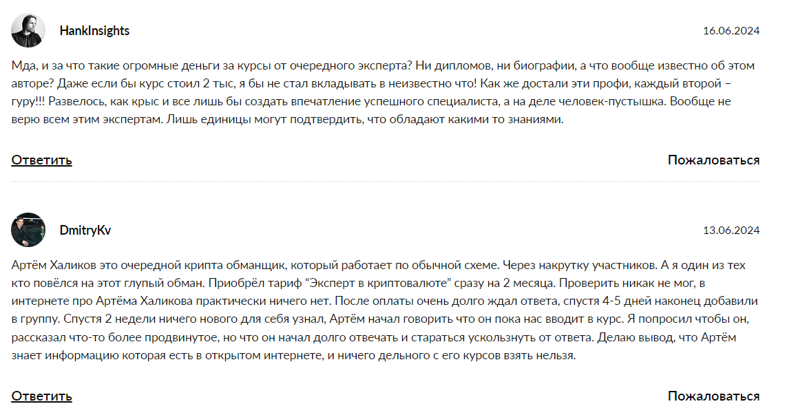 Артём Халилов Ютуб