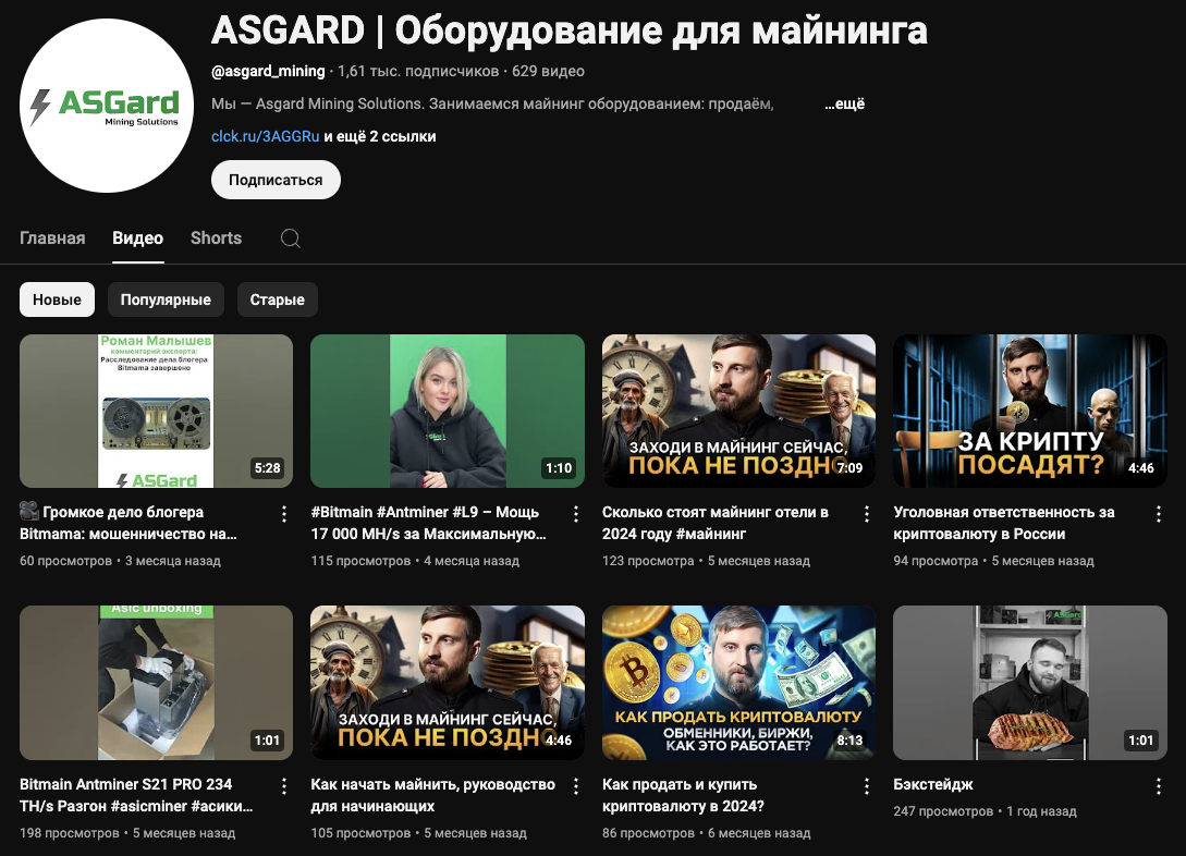 asgard mining отзывы