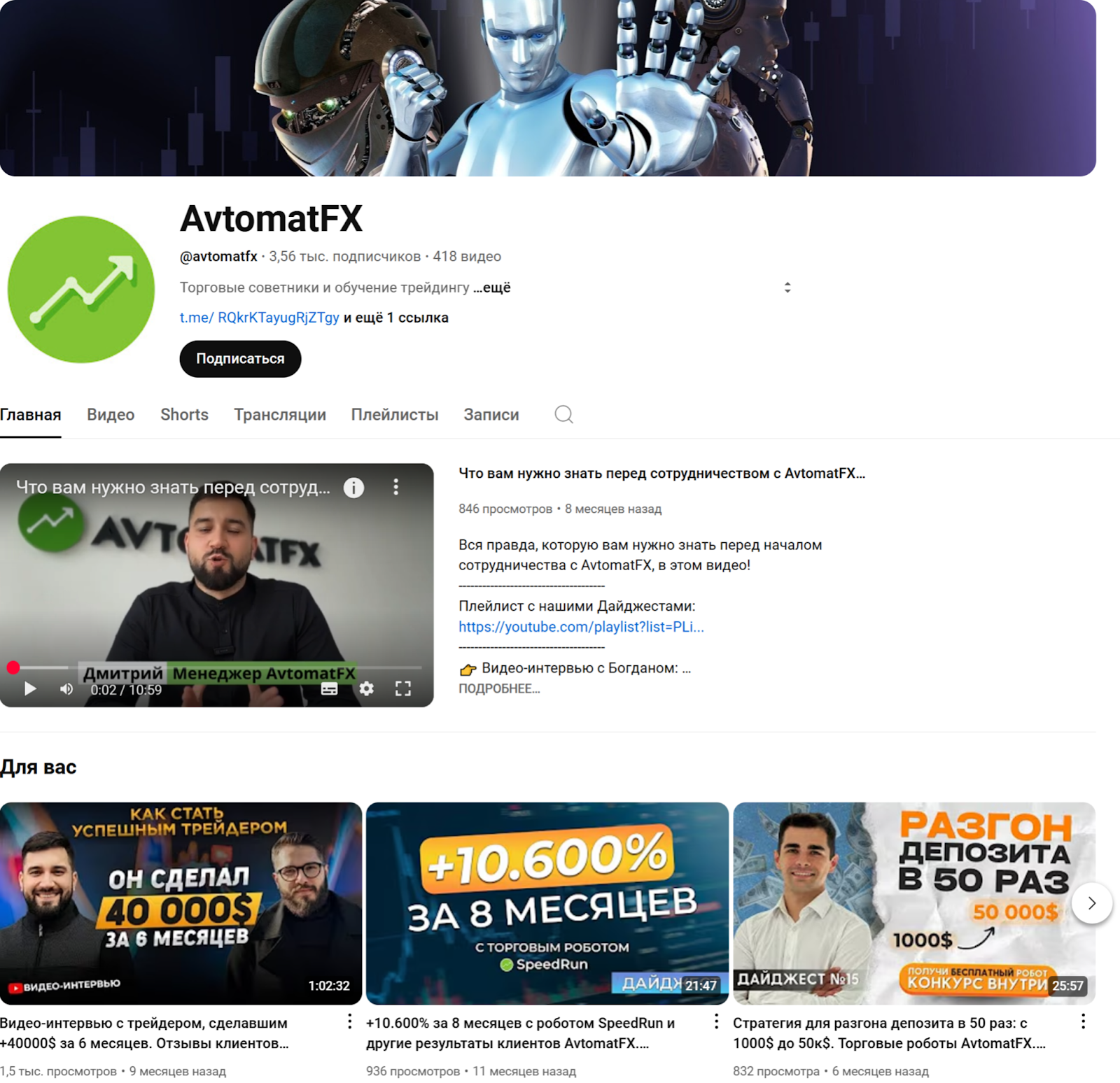 avtomatfx