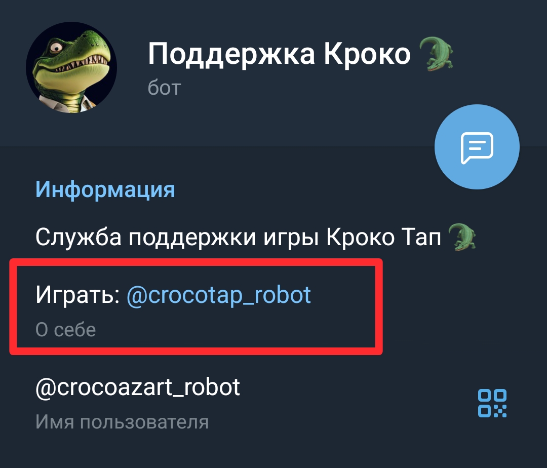 Азартный Крокодил отзыв