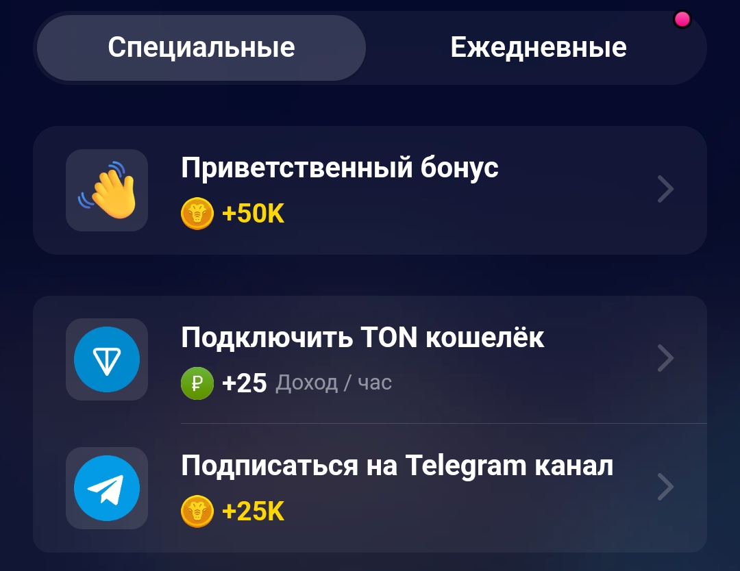 Азартный Крокодил тапалка Телеграмм