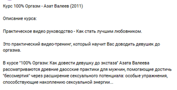 азат валеев отзывы реальные учеников