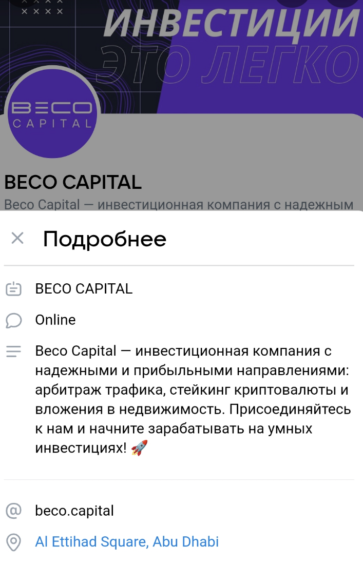 Beco Capital