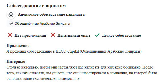 Beco Capital