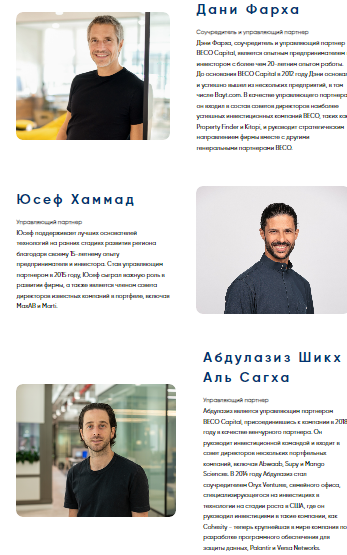 Beco Capital