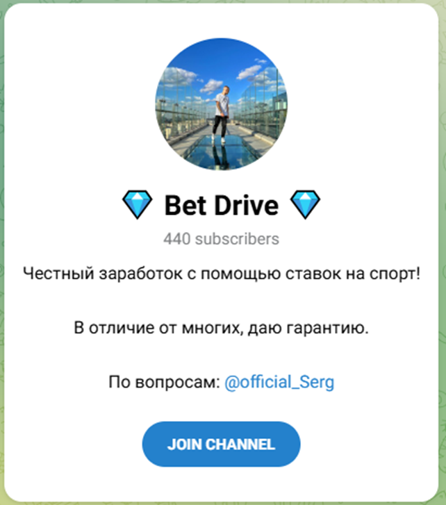 Bet Drive