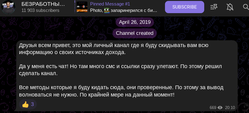 безработный инвестор отзывы