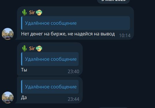 бибокс биржа