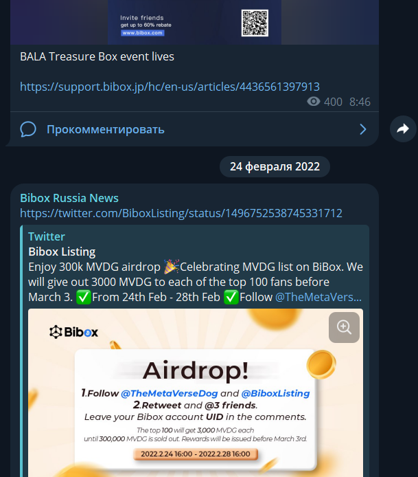 bibox биржа