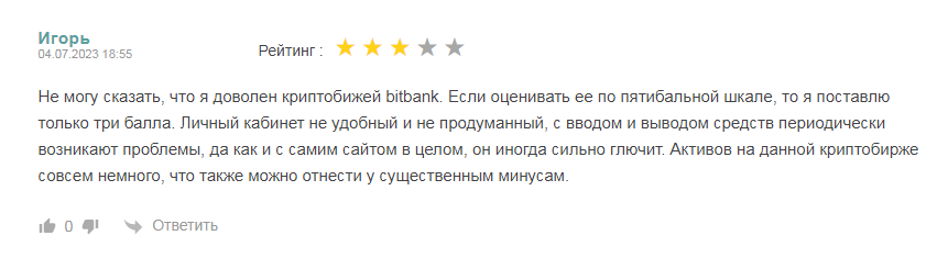 бит банк