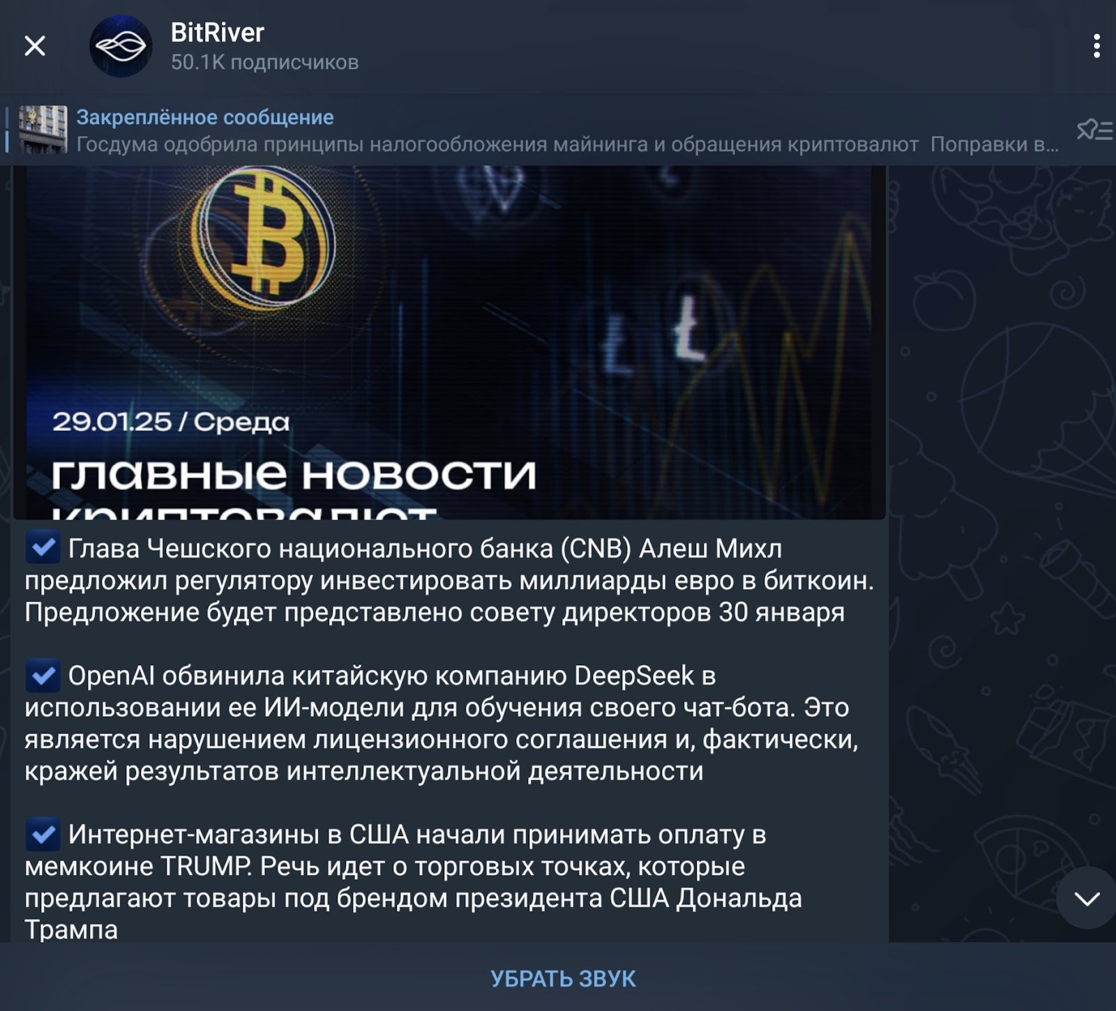 бит ривер