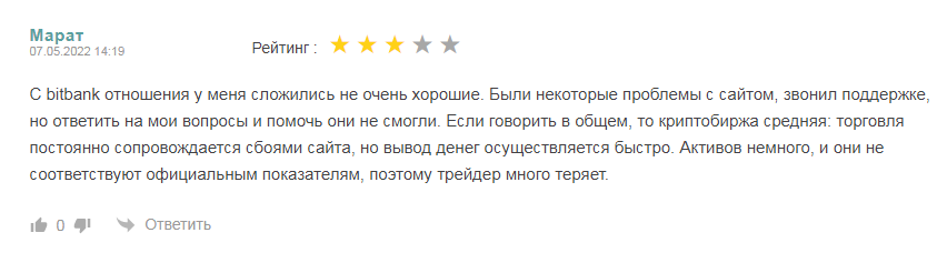 битбанк