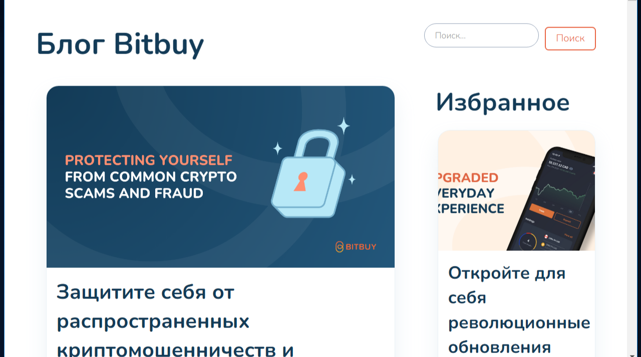 битбай биржа