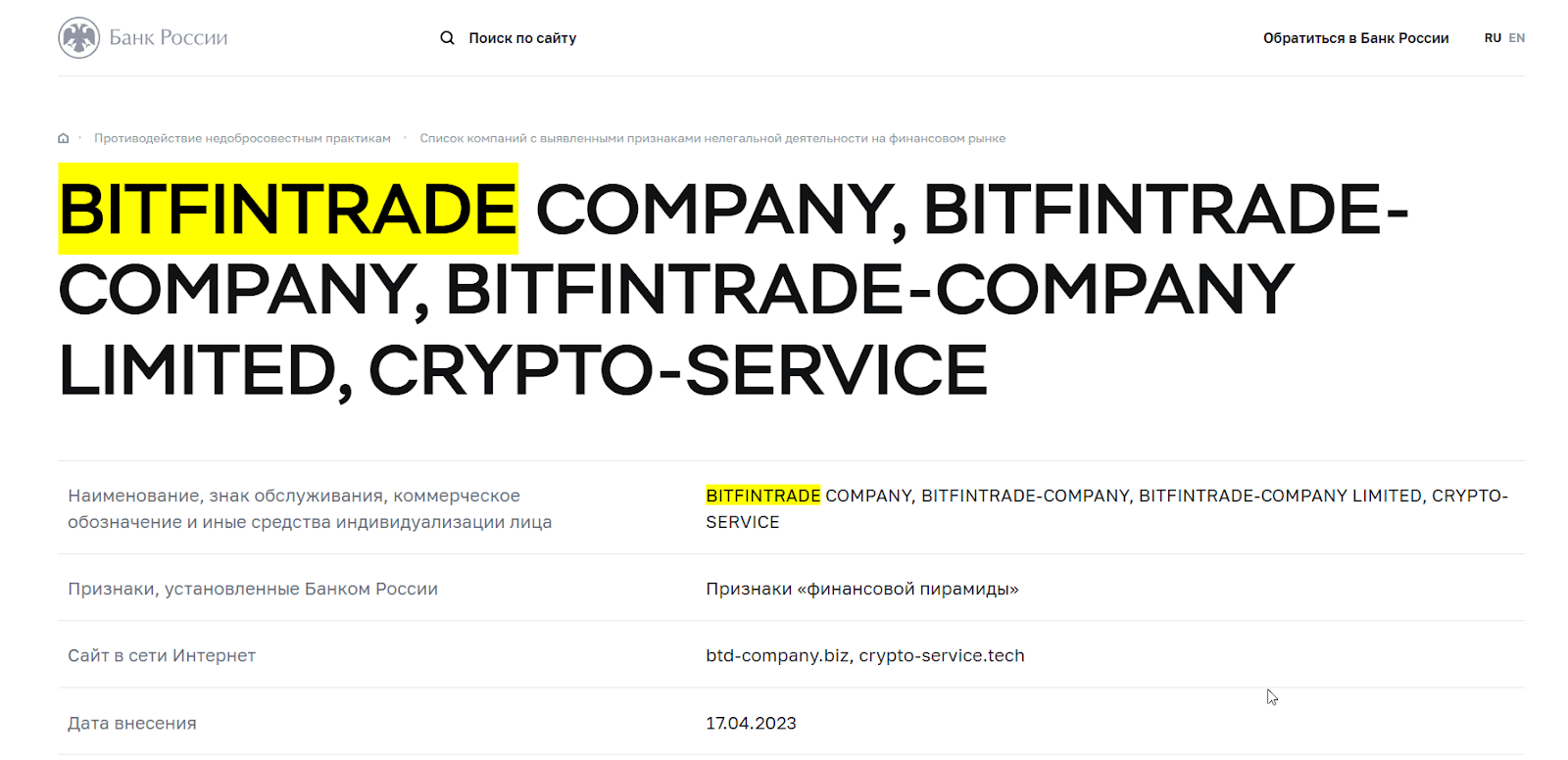 bitfintrade