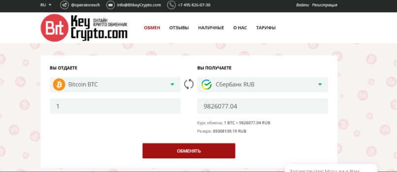 bitkeycrypto com отзывы