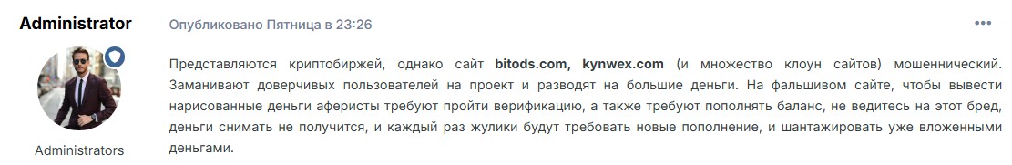 bitods отзывы