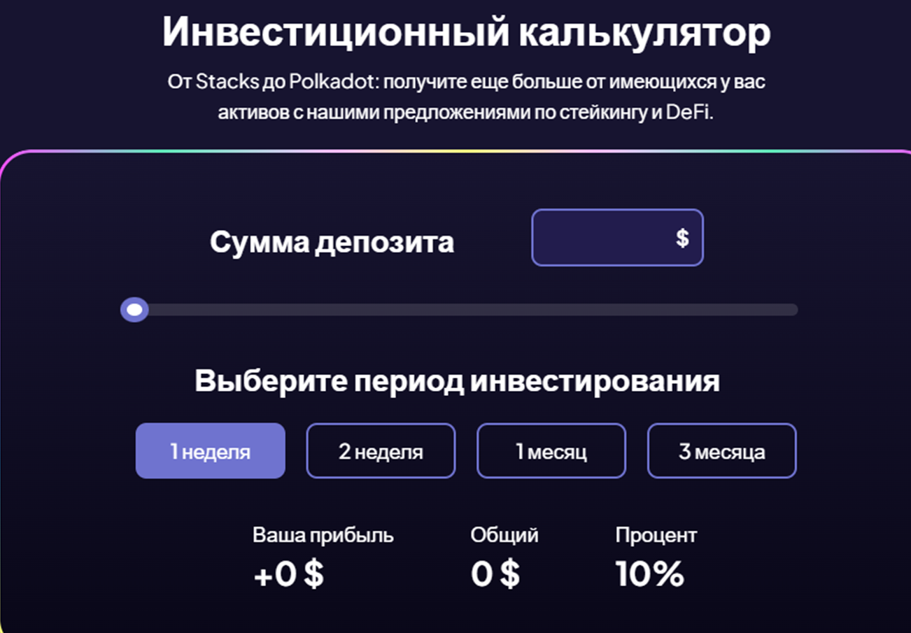 bitwarms отзывы