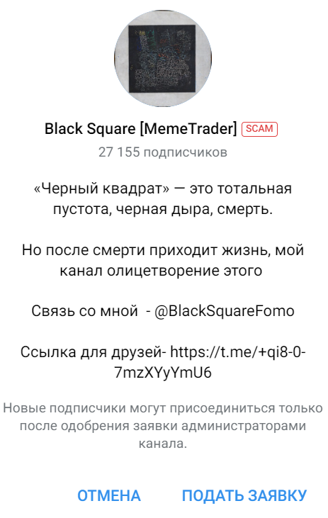 black square meme trader отзывы