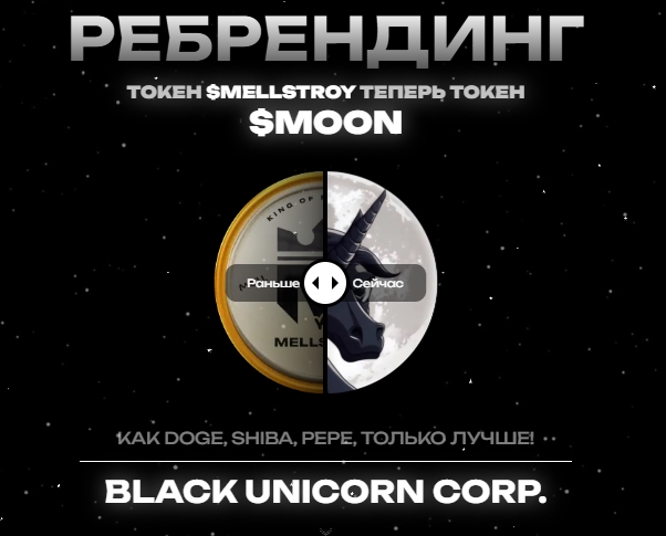 black unicorn corp