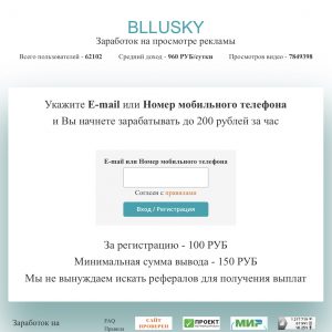 Bllusky