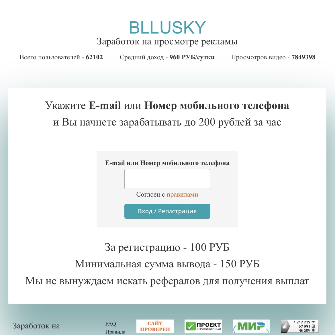 BLLUSKY