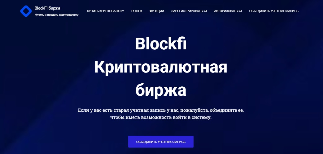 blockfi