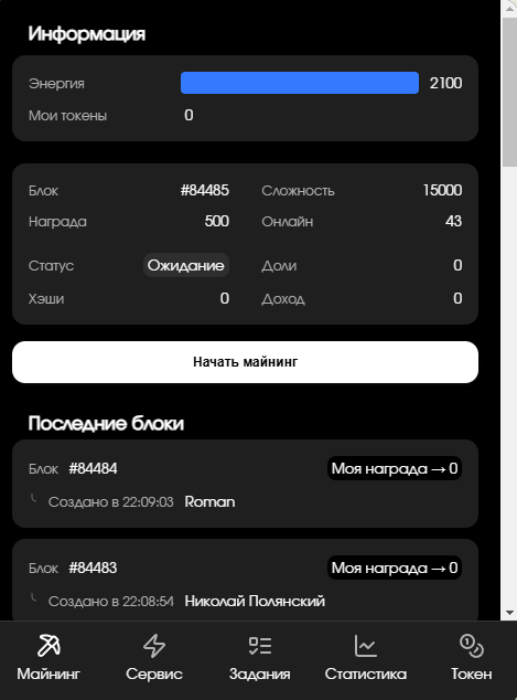 blockhash майнер телеграм