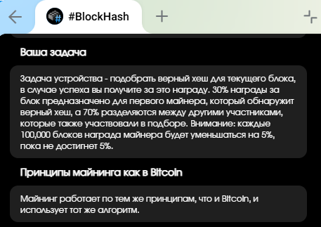 blockhash telegram перспективы